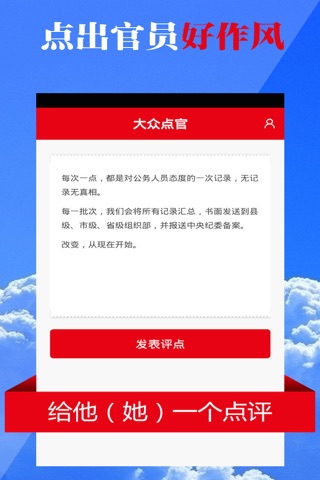 大众点官 screenshot 4