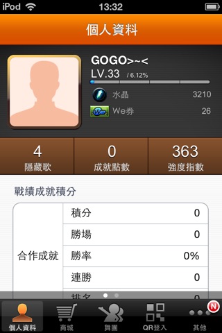 唯舞AC screenshot 2