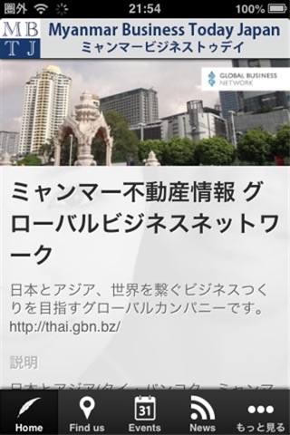 ミャンマービジネストゥデイジャパン screenshot 2