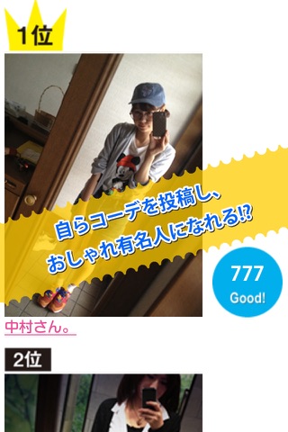 読モBOYS&GIRLSアプリ screenshot 2