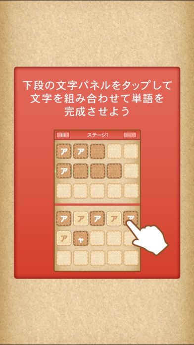 みんなの脳トレ モジパズル Iphone アプリ アプすけ