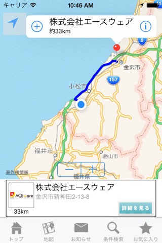 Screenshot of ビジネスマップ