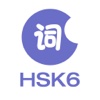 Learn Chinese/Mandarin-HSK Level 6 Words