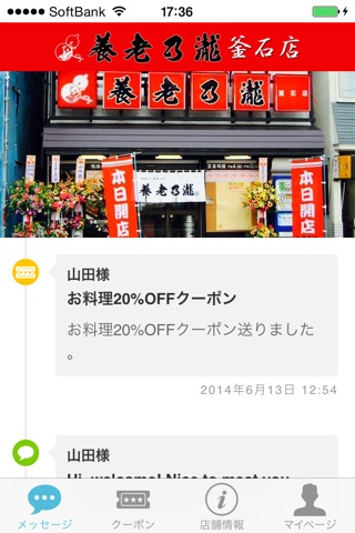YORONOTAKI Kamaishi official application screenshot 2