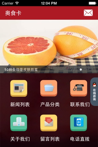 奥食卡 screenshot 2