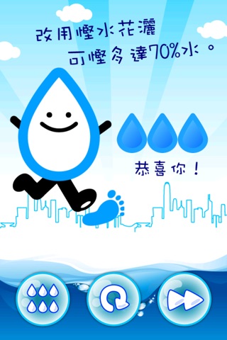 The Journey of Water Jai (Water 仔之旅) screenshot 3