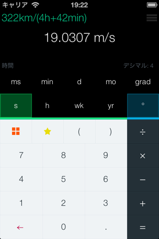 Ease - Unit Converter made Calculator screenshot 4