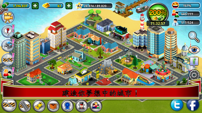 City Island: Premium - Builder Tycoon - 市建設辛遊戲從鄉村到都市樂園 - 黃金版(圖4)-速報App