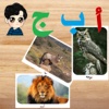 عالم الحيوانات -  Animal Word