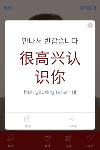 Chinese Pretati - Translate, Learn and Speak with Video Dictionary screenshot 3