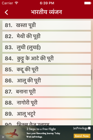 Hindi Pride Recipes screenshot 2