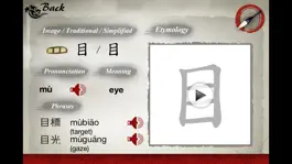 Game screenshot Art of Chinese Characters hack