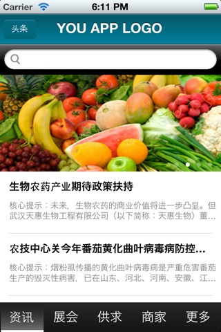 中国农药门户 screenshot 2