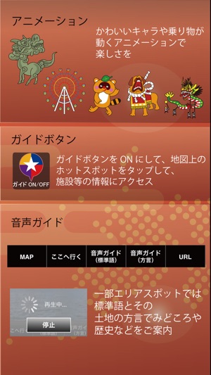 みどころマップ On The App Store