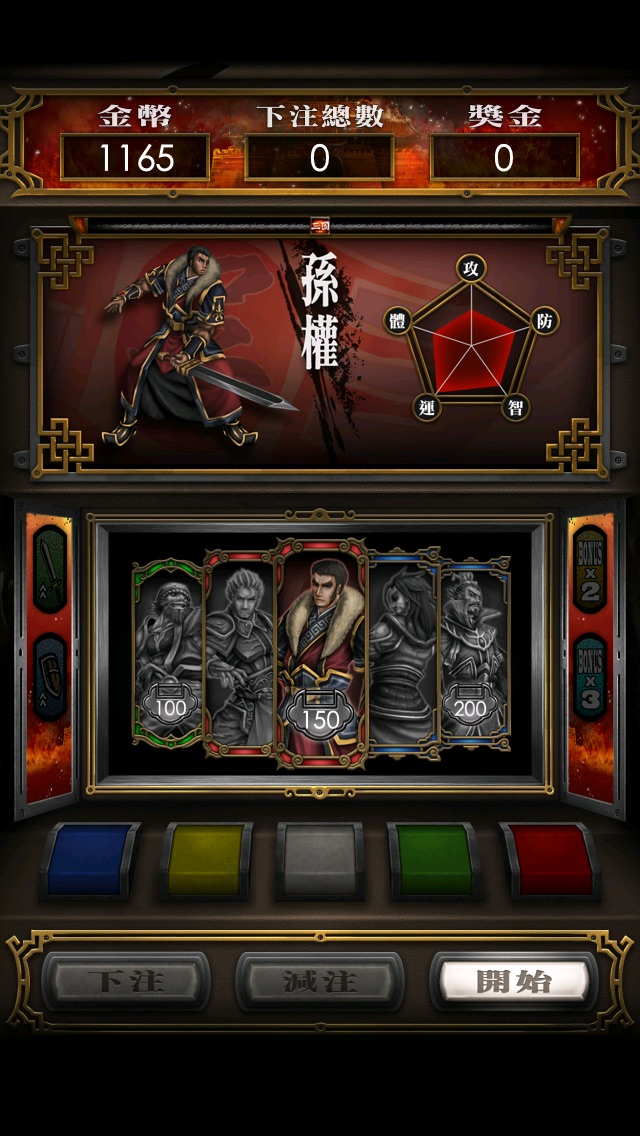 SANGOKU 1.00 IOS CASINO SANGOKU 1.00 IOS
