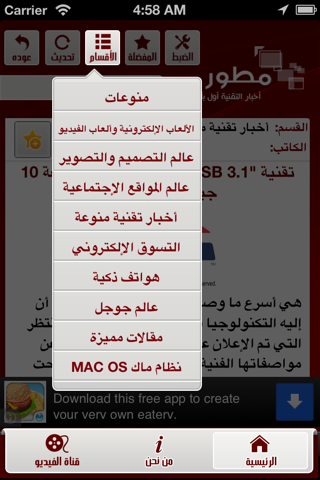 مطور* screenshot 4