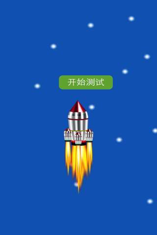 wifi助手-上网必备工具! screenshot 3