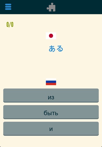 Easy Learning Russian - Translate & Learn - 60+ Languages, Quiz, frequent words lists, vocabulary screenshot 4