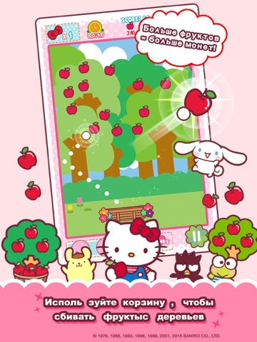 Hello Kitty Orchard! для iPad