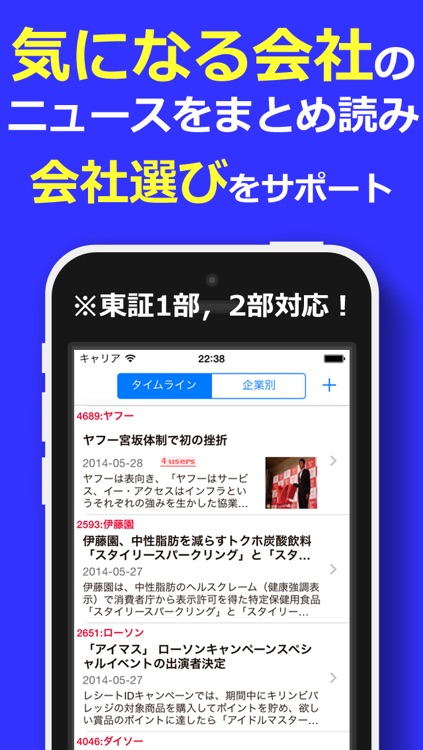 転職ニュース　〜好きな会社を選んでニュースをまとめ読み！就職、転職ライフのサポートに〜