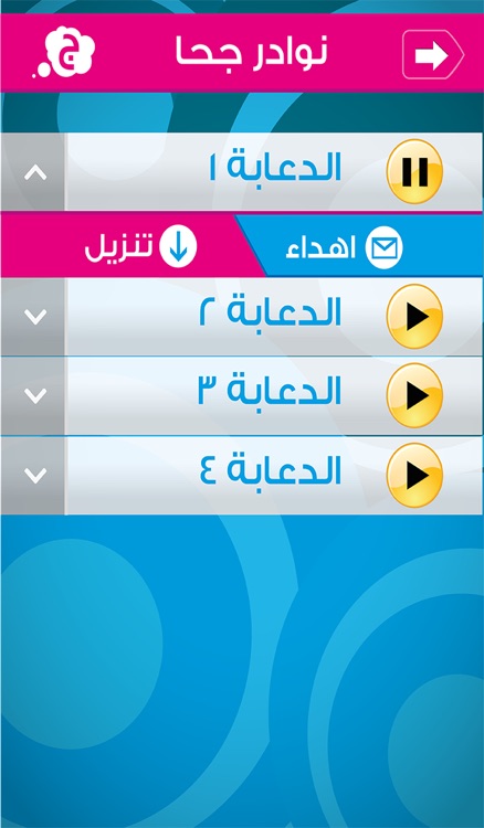 أسماء ودعابات screenshot-4