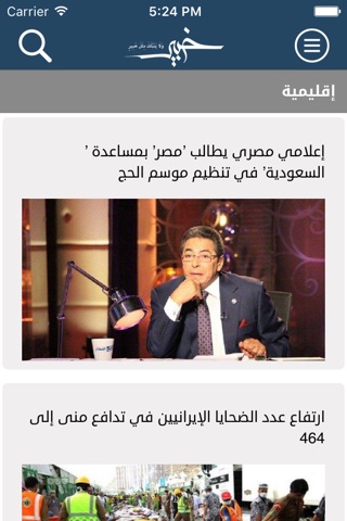 صحيفة خبير الإلكترونية screenshot 3