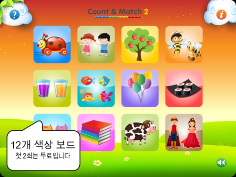 Count & Match 2 Preschool game screenshot 2