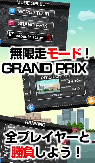 チャリ走DX screenshot1