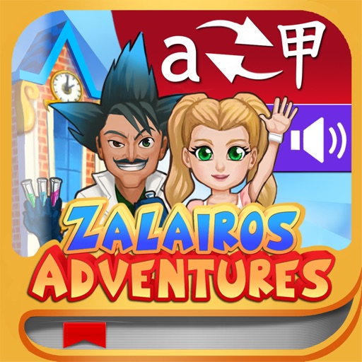 Build Chinese Fluency with Zalairos icon