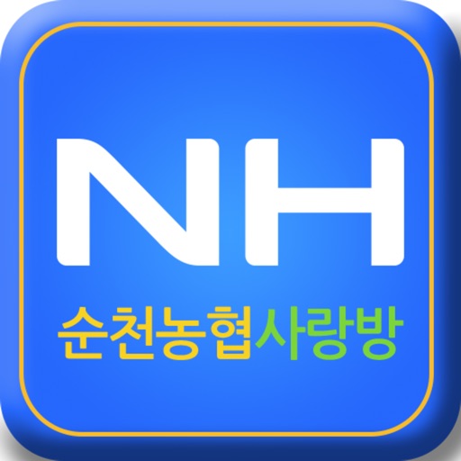 순천농협사랑방