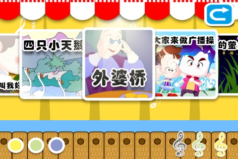 宝宝学歌谣9 screenshot 3