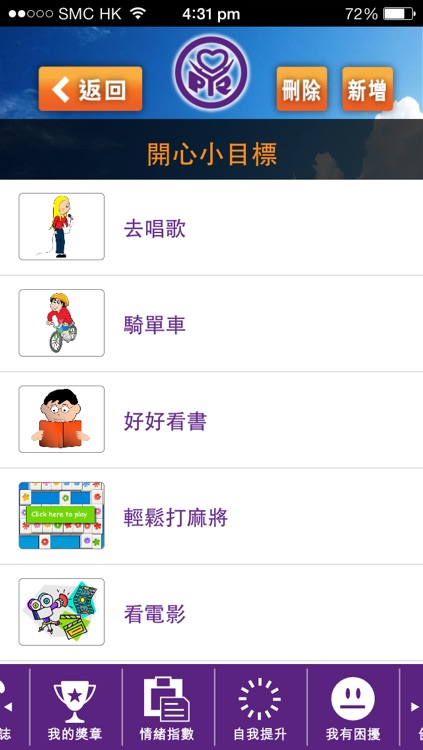 開心精神每一天 screenshot-3