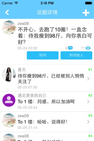 美上美卡路里 - 健康饮食科学减肥健身 screenshot 4