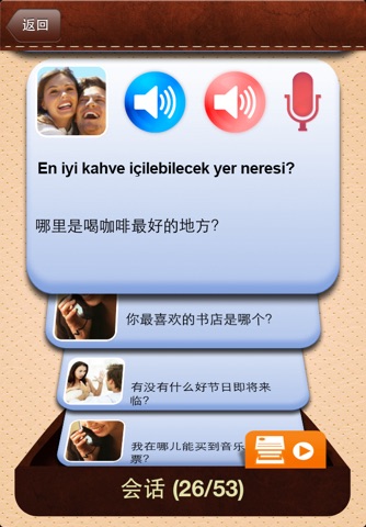 iTalk Turkish: Conversation guide - Learn to speak a language with audio phrasebook, vocabulary expressions, grammar exercises and tests for english speakers HD screenshot 3