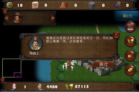 问鼎中原 screenshot 2