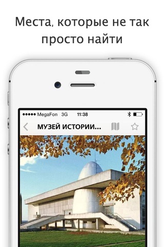 MINI Countryguide: путеводитель, оффлайн карты, маршруты и экскурсии - Москва, Санкт-Петербург на автомобиле. screenshot 3