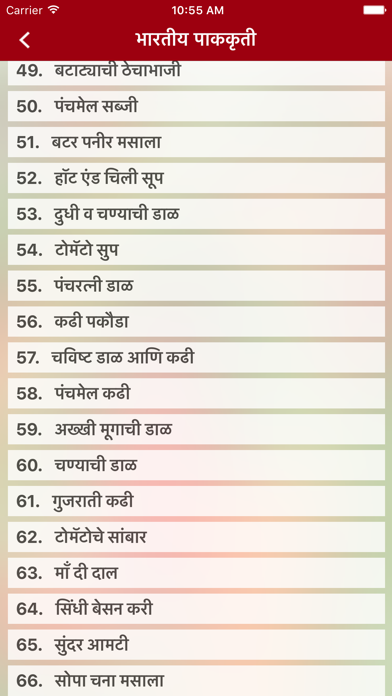 How to cancel & delete Marathi Pride Recipes from iphone & ipad 4