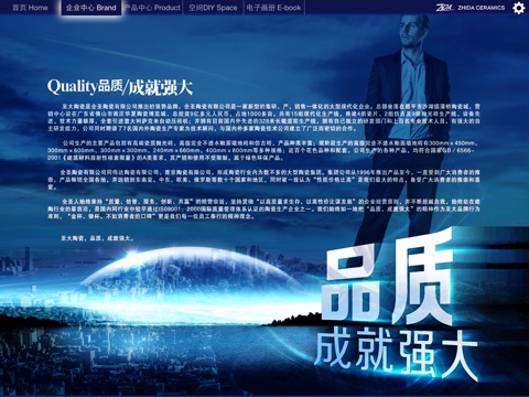 至大陶瓷 screenshot 3