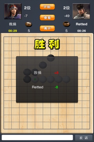 五子棋S screenshot 3