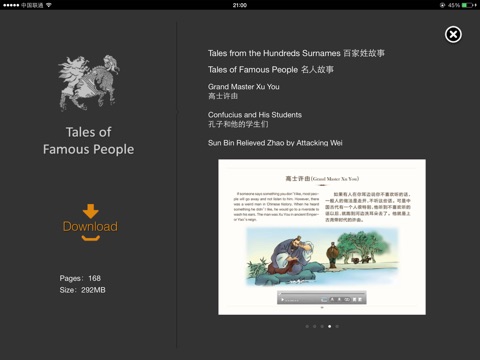 ChineseClassic screenshot 4