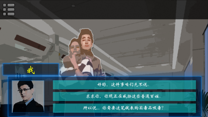 談判專家之真實現場