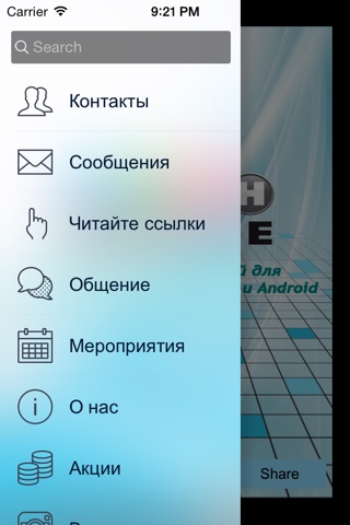 PushMobile screenshot 2