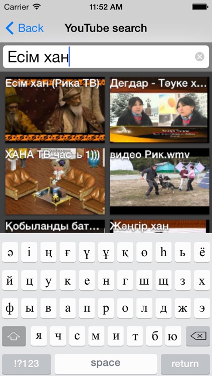 Kazakh Keyboard for iPhone and iPad screenshot-4