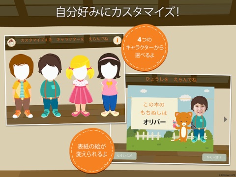 Interactive Children’s Book: Komaneko—Personalized for your kids screenshot 4