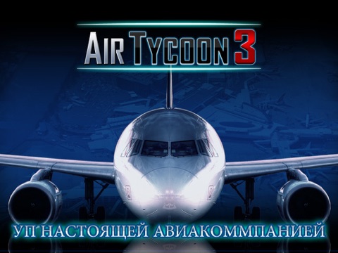 AirTycoon 3 на iPad
