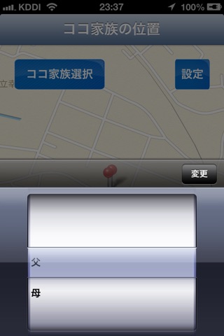 ワンシビ～安心・安全な街づくり～ screenshot 4