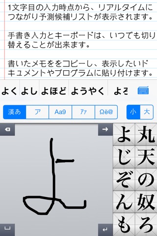 手書き日本語 Hand Writing Japanese screenshot 3