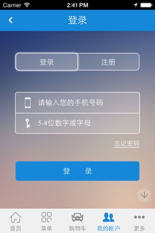 中国建筑施工网 screenshot 2