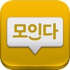 모인다 - 출결