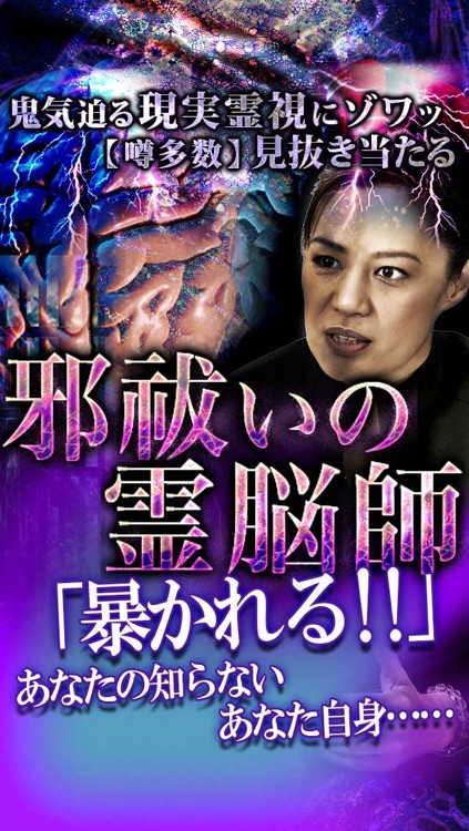 【300億脳細胞】完全分析占い“超当たる”瑠智瑠　脳霊視・透視占い